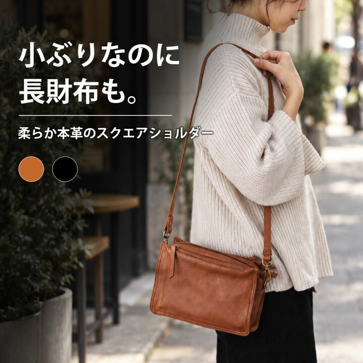 楽天市場】【レビューキャンペーン】本革 スクエアポシェット レザー 