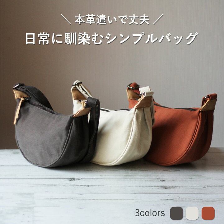 楽天市場】【レビューキャンペーン】本革遣いのバナナサコッシュ 