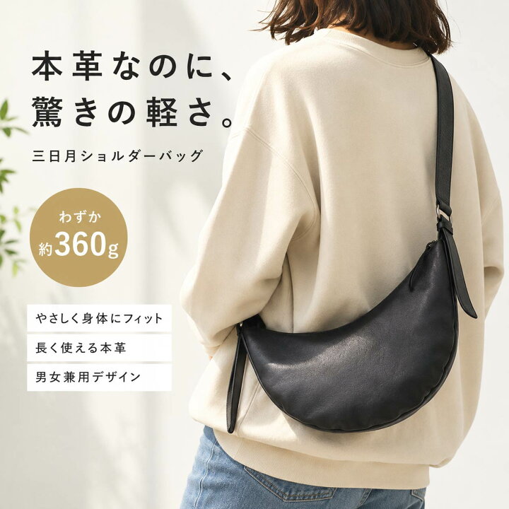 楽天市場】【レビューキャンペーン】本革 三日月ショルダーバッグ 