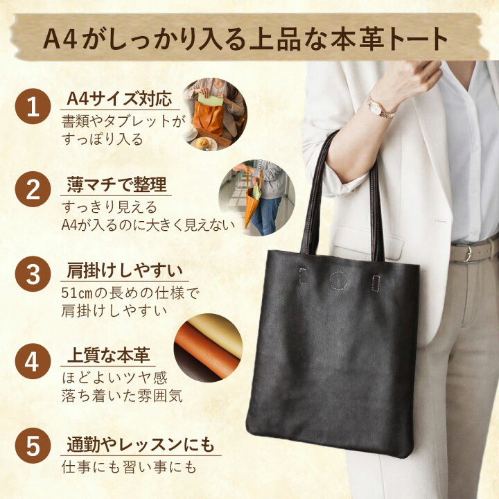 楽天市場】【6/20☆4時間限定20時〜30%OFF】本革 トートバッグ 縦型 A4 