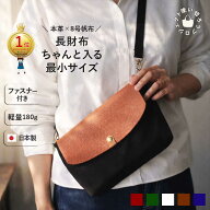 ■本革×帆布のサコッシュ 横型 スマホショルダー スマホポシェット バッグ カジュアル ショルダーバッグ…