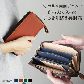 楽天市場】本革×デニム オイルラウンド ロング 長財布 大容量 ラウンド 