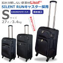 ☆お買い物マラソン ラゲッジスケールプレゼント☆ ソフトケース スーツケース Accord2トローリーケース Sサイズ キャリーケース 1年保証 小型 機内持ち込み TSAロック ヒノモトキャスター シンプル ソフト 布 撥水加工 1泊 出張 修学旅行
