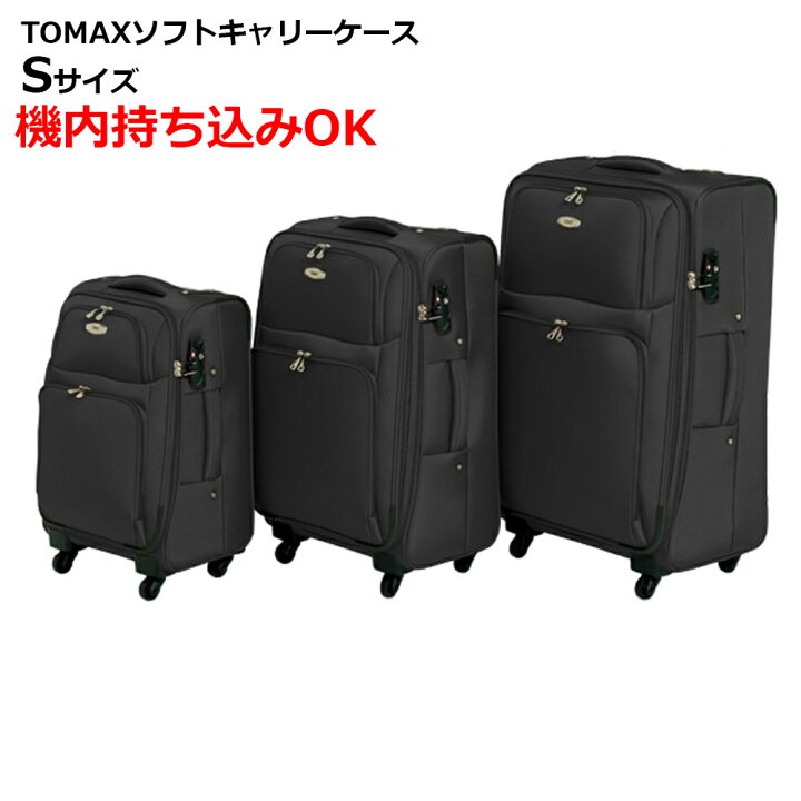 楽天市場】【3年保証】TOMAXソフトキャリーケース・Sサイズ・小型 