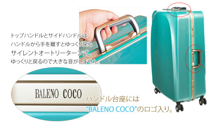 楽天市場】【1年保証・アウトレット】BALENO COCO・Lサイズ・大型 