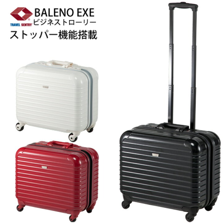 楽天市場】【3年保証】BALENO EXE・Sサイズ・小型スーツケース TSA 