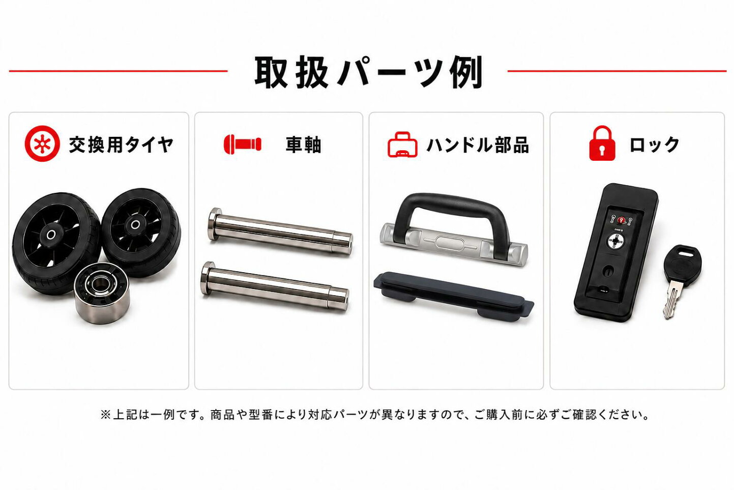 楽天市場 | スーツケースファクトリー - 修理用パーツのご案内