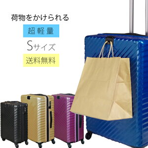 スーツケース ゴムの人気商品 通販 価格比較 価格 Com