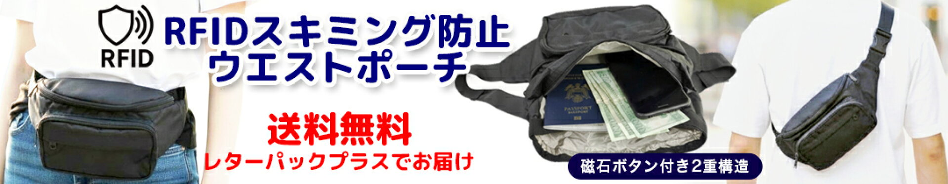 スキミング防止ファラデーポーチ