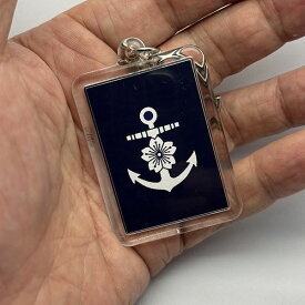 大日本帝国海軍 五省キーホルダー