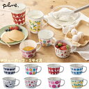Plune.プルーン　ホーロー メジャーカップ　450ml・計量カップ・日本製【目盛り付 琺瑯 ほうろう かわいい ボウル モ…
