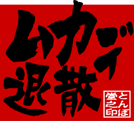 楽天市場】天津祝詞（禊祓詞）キーホルダー 梅の1 : とんぼ堂楽天市場店