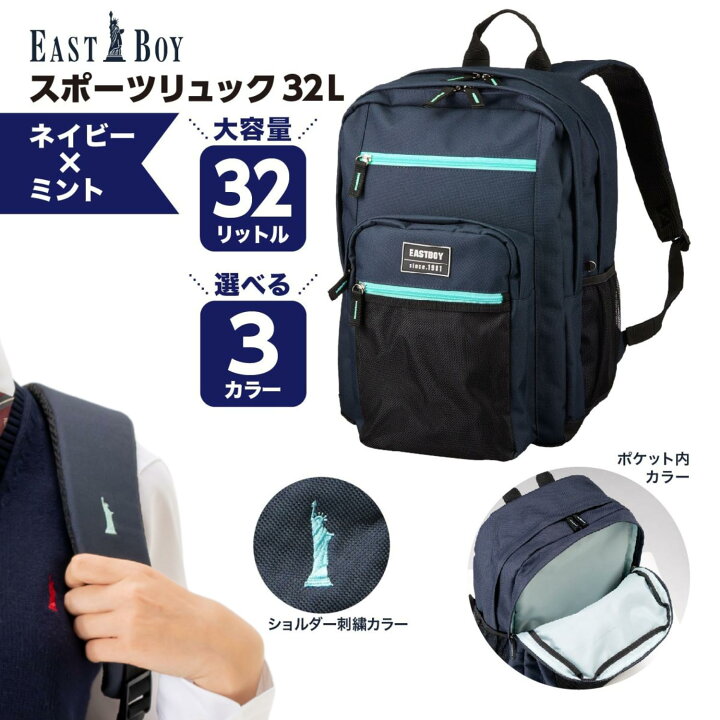 楽天市場】【 トンボ公式 】 EASTBOY スポーツ リュック 黒 ( 32L  