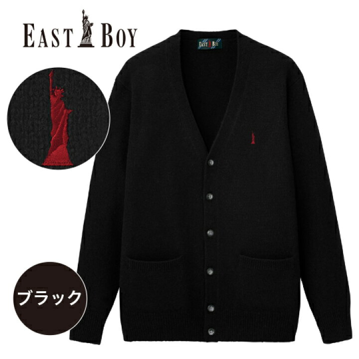 楽天市場】【 トンボ公式 】 EASTBOY カーディガン ラムウール100  