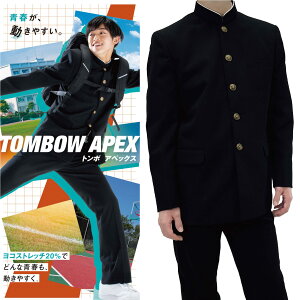 学ラン 男子学生服 | 通販・人気ランキング - 価格.com