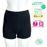 【トンボ公式】 モレーヌ 生理用 ショーツ 重ね履き専用 黒 SS 〜 3L 5L 中学生 高校生 TOMBOW トンボ学…