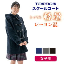 楽天市場】トンボ学生服 女子 ブレザー（サイズ（S/M/L）M）の通販