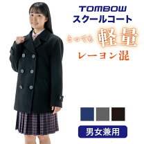 楽天市場】トンボ ピーコートの通販