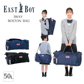 【 トンボ公式 】 3way ボストンバッグ ブラック 大容量（約50L） EASTBOY TOMBOW トンボ学生服 2400010