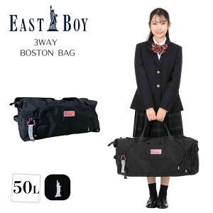 �y �g���{���� �z 3way �{�X�g���o�b�O �u���b�N ��e�ʁi��50L�j EASTBOY TOMBOW �g���{�w���� 2400010