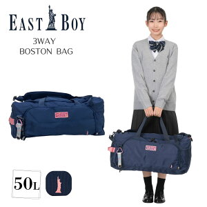 �y �g���{���� �z 3way �{�X�g���o�b�O �u���b�N ��e�ʁi��50L�j EASTBOY TOMBOW �g���{�w���� 2400010