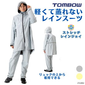 【 トンボ公式 】 男子 レインスーツ ストレッチ レインジョイ 中学 高校 合羽 通勤 通学 S M L LL EL 4L TOMBOW トンボ学生服 27l0002