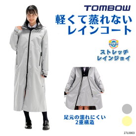 【 トンボ公式 】 女子 レインコート ストレッチ レインジョイ 中学 高校 合羽 通勤 通学 SS S M L TOMBOW トンボ学生服 27l0003