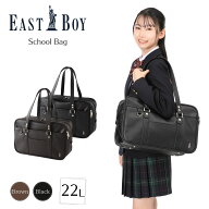 【 トンボ公式 新生活応援 全品P5倍♪ 】 EASTBOY スクールバック 22L ブラック ブラウン 黒 茶 女神刺繍…