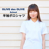 【 トンボ公式 マラソン店内全品P5倍♪ 】 女子 半袖 クラウン刺繍 鹿子編み ポロシャツ オリーブデオリ…