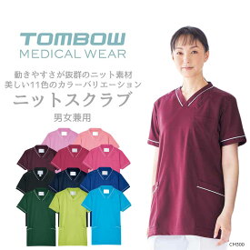 【 キラク公式 】 スクラブ 男女兼用 メンズ レディース 看護 スーパーストレッチ 多色 乾燥機対応 制電 吸汗 速乾 軽量 透けにくい キラク cm300