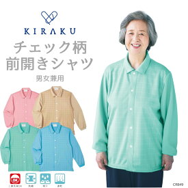 【 キラク公式 】 前開き シャツ 男女兼用 メンズ レディース 冬用 前身頃に柄が入った前開きシャツ 入院 乾燥機対応 KIRAKU トンボ cr849