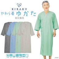 【 キラク公式 】 人気No.1 やわら着 浴衣 男女兼用 メンズ レディース リハビリ 入院着 患者着 通年 ス…