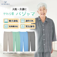 【 キラク公式 やわら着シリーズ 対象P10倍♪ 】 やわら着 ストレートパンツ 男女兼用 メンズ レディース…