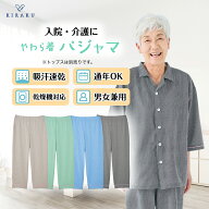【 キラク公式 SS 店内全品 P10倍★ 】やわら着 ストレートパンツ 高齢者 入院 パジャマ リハビリ 入院着…