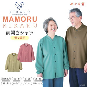 �y �L���N���� �z MAMORU KIRAKU �܂��邫�炭 �O�J���V���c �j�����p ����҃E�G�A �p�W���} �ʔN �񌳂��������X�^���h�J���[ �L���N cv250