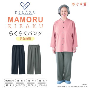 �y �L���N���� �z MAMORU KIRAKU �܂��邫�炭 �炭�炭�p���c �j�����p ����҃E�G�A �p�W���} �ʔN ���炩�f�� �������T�C�Y �L���N cv550