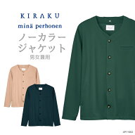 【 キラク公式 マラソン店内全品P5倍♪ 】 ミナ ペルホネン ジャケット ノーカラー 男女兼用 メンズ レデ…