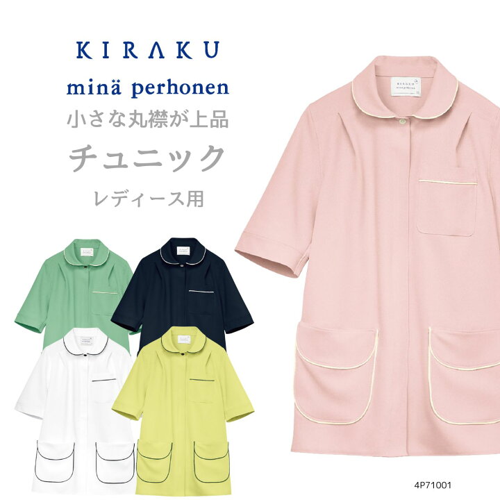 楽天市場】【 キラク公式 】ミナ ペルホネン チュニック レディース  