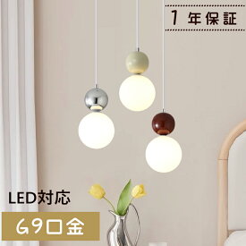 ペンダントライト 北欧 アイアン ダイニング レジン おしゃれ かわいい ステンドグラス 3灯 2灯 1灯 LED対応 モダン シンプル デザイン 天井照明 シェードランプ ライト 玄関 リビングルーム 寝室 洗面所 居間用 キッチン