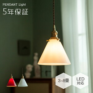 ペンダントライト おしゃれ ガラス レトロ 1灯 吊下げ灯 天井照明 間接照明 北欧 LED電球 洋風 キッチン 照明器具 トイレ 階段 引掛シーリング ダクトレール 電気 モダン シンプル かわいい リ