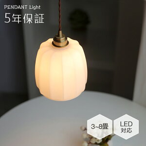 ペンダントライト おしゃれ ガラス レトロ 1灯 吊下げ灯 天井照明 間接照明 北欧 LED電球 洋風 キッチン 照明器具 トイレ 階段 引掛シーリング ダクトレール 電気 モダン シンプル かわいい リ