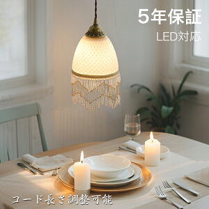 ペンダントライト おしゃれ ガラス レトロ 1灯 吊下げ灯 天井照明 間接照明 北欧 LED電球 洋風 キッチン 照明器具 トイレ 階段 引掛シーリング ダクトレール 電気 モダン シンプル かわいい リ