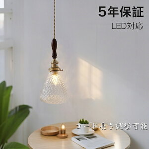ペンダントライト おしゃれ ガラス レトロ 1灯 吊下げ灯 天井照明 間接照明 北欧 LED電球 洋風 キッチン 照明器具 トイレ 階段 引掛シーリング ダクトレール 電気 モダン シンプル かわいい リ