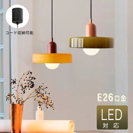 ペンダントライト 北欧 モダン カラー ガラス カラフル 3灯 2灯 1灯 デザイン ダイニング おしゃれ かわいい 1灯 LED対応 花びら風 照明 食卓用 玄関 階段 キッチン コード収納可能 アンティーク ミルクガラス ステンドグラス