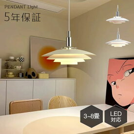 ペンダントライト おしゃれ レトロ 1灯 清潔感 吊下げ灯 天井照明 間接照明 北欧 LED電球 洋風 キッチン 照明器具 階段 引掛シーリング ダクトレール 電気 モダン シンプル リビング ダイニング インテリア照明 食卓 和室 癒やし 省エネ