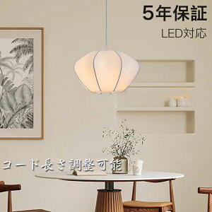 【レビュー特典】ペンダントライト ダイニング E26 LED 和風 人工生糸 インテリア照明 北欧 ヴィンテージ カフェ キッチン レトロ 廊下 おしゃれ 和風 モダン 和モダン 月 蚕糸 侘び寂び 寝室