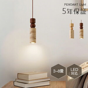 【レビュー特典付】ペンダントライト 北欧 ダイニング 木 黄洞石 おしゃれ 1灯 口金E26 LED対応 モダン シンプル デザイン 天井照明 シェードランプ 玄関 リビング 寝室 洗面所 居間用 キッチ