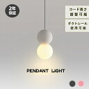 【期間限定★先着クーポン】ペンダントライト 北欧 テラゾー 丸 ダイニング トイレ ガラス 大理石 球体 わびさび おしゃれ かわいい 小さめ ナチュラル LED対応 シンプル デザイン 引掛けシーリング ダクトレール 天井照明 シェード 玄関 洗面所 キッチン