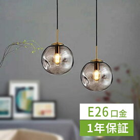 ペンダントライト ダイニング 北欧 照明 おしゃれ 1灯 ガラス ダクトレール用 2色 モダン シンプル デザイン 照明 E26口金 キッチン 新居 天井照明 シェードランプ ライト リビングルーム 寝室 洗面所 居間用 キッチン 歳暮