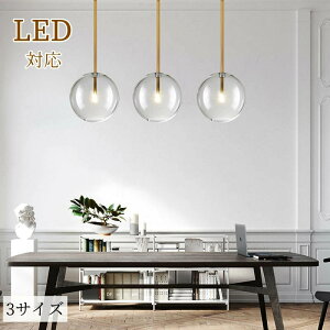 ペンダントライト 丸 クリア 小ぶり 北欧 ガラス ダイニング おしゃれ トイレ 新築 G9 led モダン シンプル デザイン 照明 天井照明 シェードランプ ライト リビングルーム 寝室 洗面所 居間用